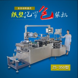 紙塑91免费看黄色片